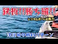 【福岡釣部in津屋崎・福間】確定!津屋崎の勝ちパターン釣り方 津屋崎の海はやっぱり凄過#177福岡釣部 in 福岡・糸島・北九州・玄界灘・広島・岡山・瀬戸内海
