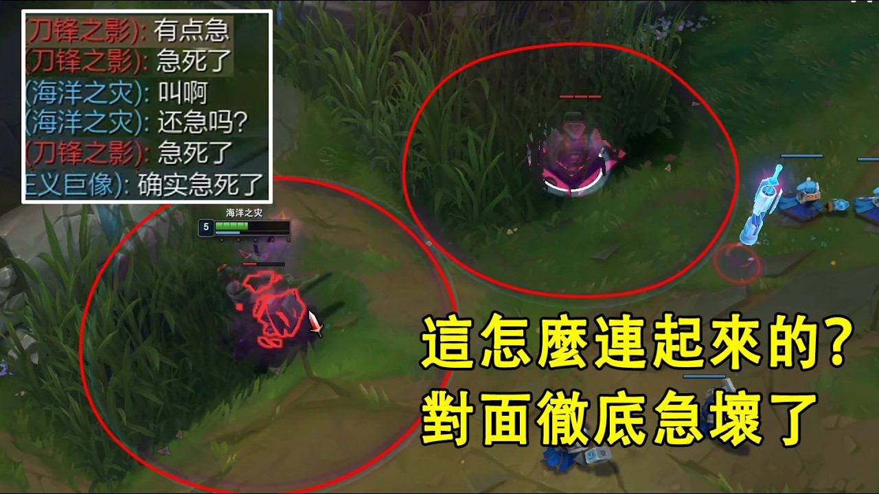 【浪D船長】鬼火桶子中草炸上草，對面以為我急了，實際上你的嘲諷都在我的算計之內，這波我在第幾層？（vs慎）