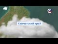 Остров Карагинский. Камчатский край | Вид из космоса | Телеканал "Страна"