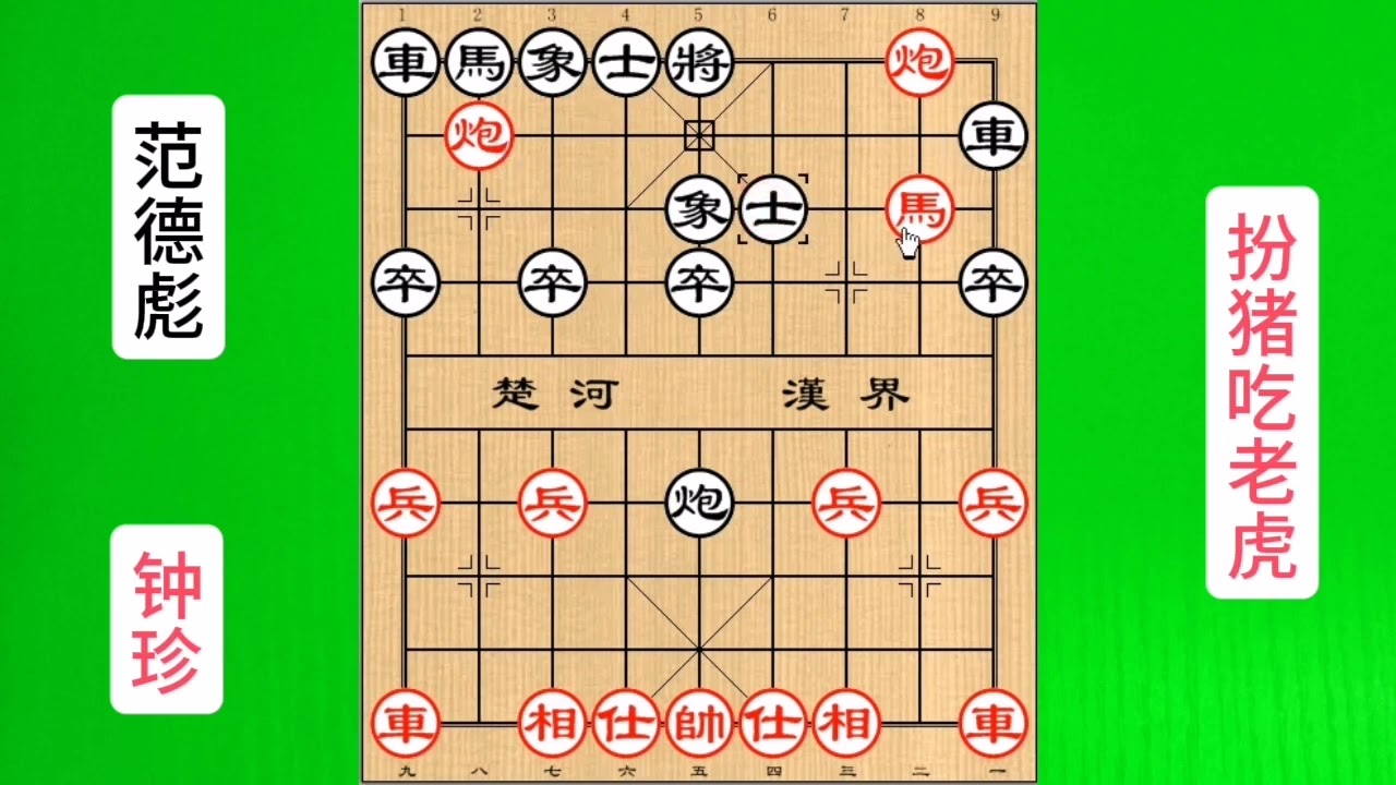 棋仙钟珍号称骗着祖师，越南棋王被忽悠惨了#象棋 #天天象棋