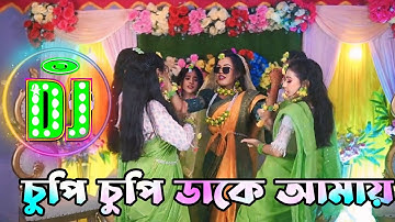 Cupi Cupi Dake Dj Song 2025 dj Remix ডিজে গান ২০২৫ Dj Gana 2025 DJ Antu