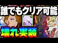 魔獣戦スコルとハティが誰でもクリア出来る！超ヌルゲー化したぶっ壊れ聖物がヤバすぎるwクリア出来ない人必見！【グラクロ】【Seven Deadly Sins: Grand Cross】