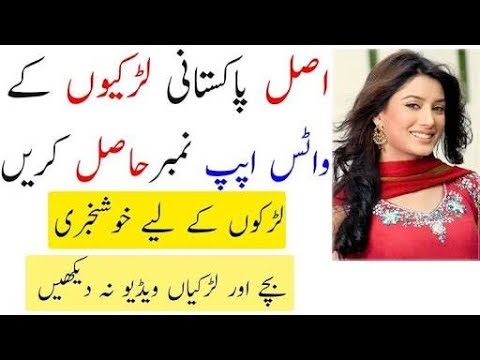 Girls phone number pakistani Jazz Girls