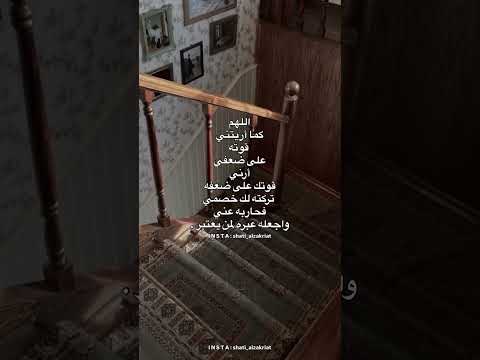 اللهم نفس الشعور عدلا وليس حقدا