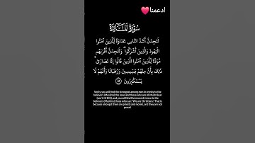 سورة المائدة قرآن كريم #اكسبلور