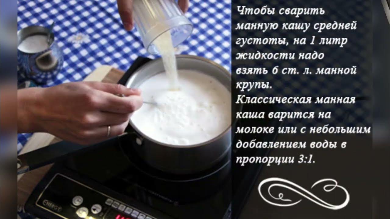 Манная каша сколько ложек