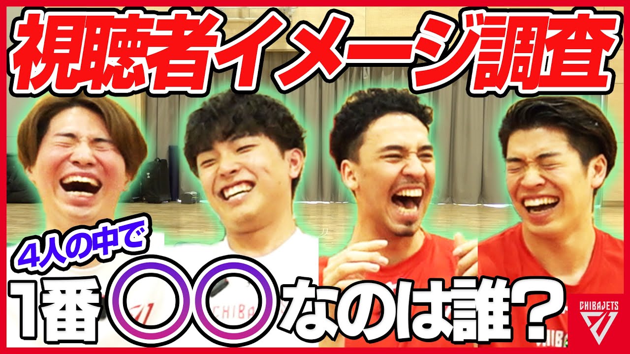 【本性丸出し】「第１回ジェッツダービー」自分たちで世間のイメージにランキングつけさせたら、醜い争いが勃発したww