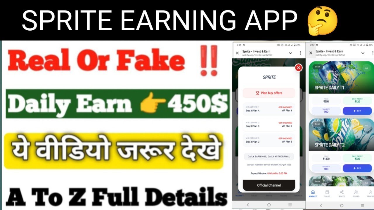 SPRITE EARNING APP KAB TAK CHALEGA| SPRITE EARNING APP FULL DETAIL VIDEO| SPRITE APP KAB TAK CHALEGA