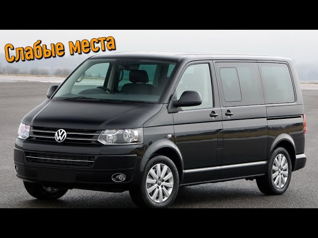 Преимущества легкового автомобиля Volkswagen Caravelle