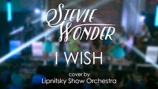 Stevie Wonder - I WIsh (cover by Lipnitsky Show Orchestra)