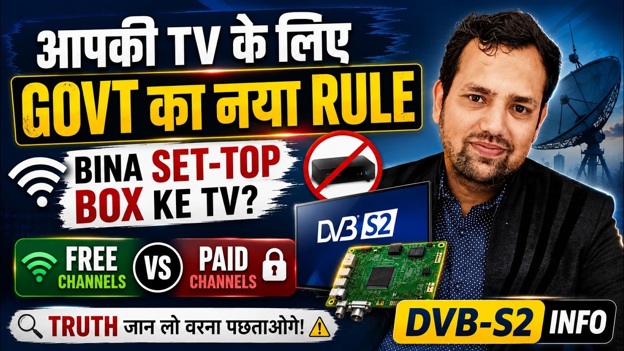Smart TV New Rule 2026: Set-Top Box का खेल खत्म? Govt New TV Rule Explained! (Built-in Tuner DVB-S2)