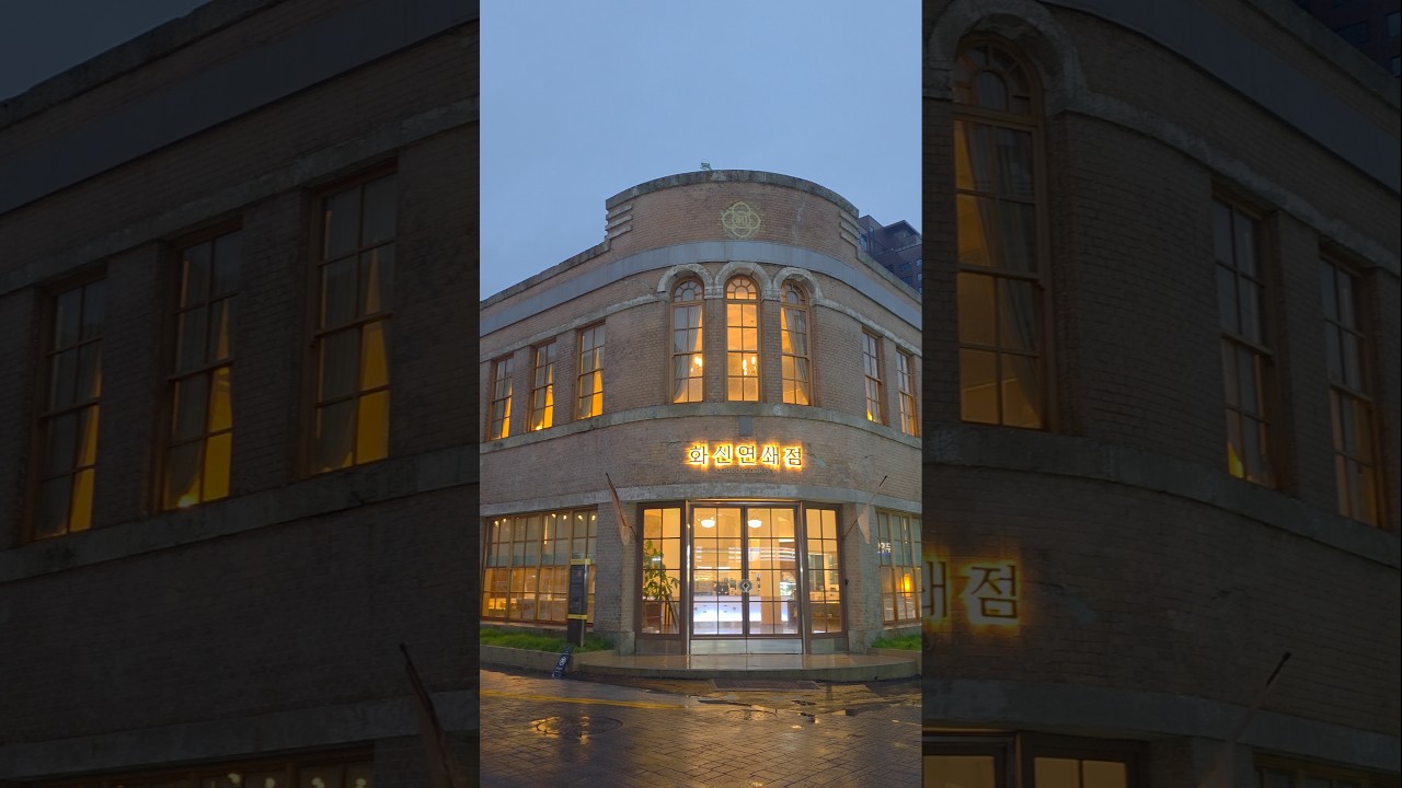 [QT] 문화유산 - 구 목포 화신연쇄점 국가등록 문화재 제718-1호 #백화점 #department #oldbuildings #landmark #heritage #일제강점기