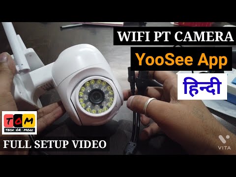 वीडियो: मैं अपना Yoosee कैमरा कैसे रीसेट करूं?