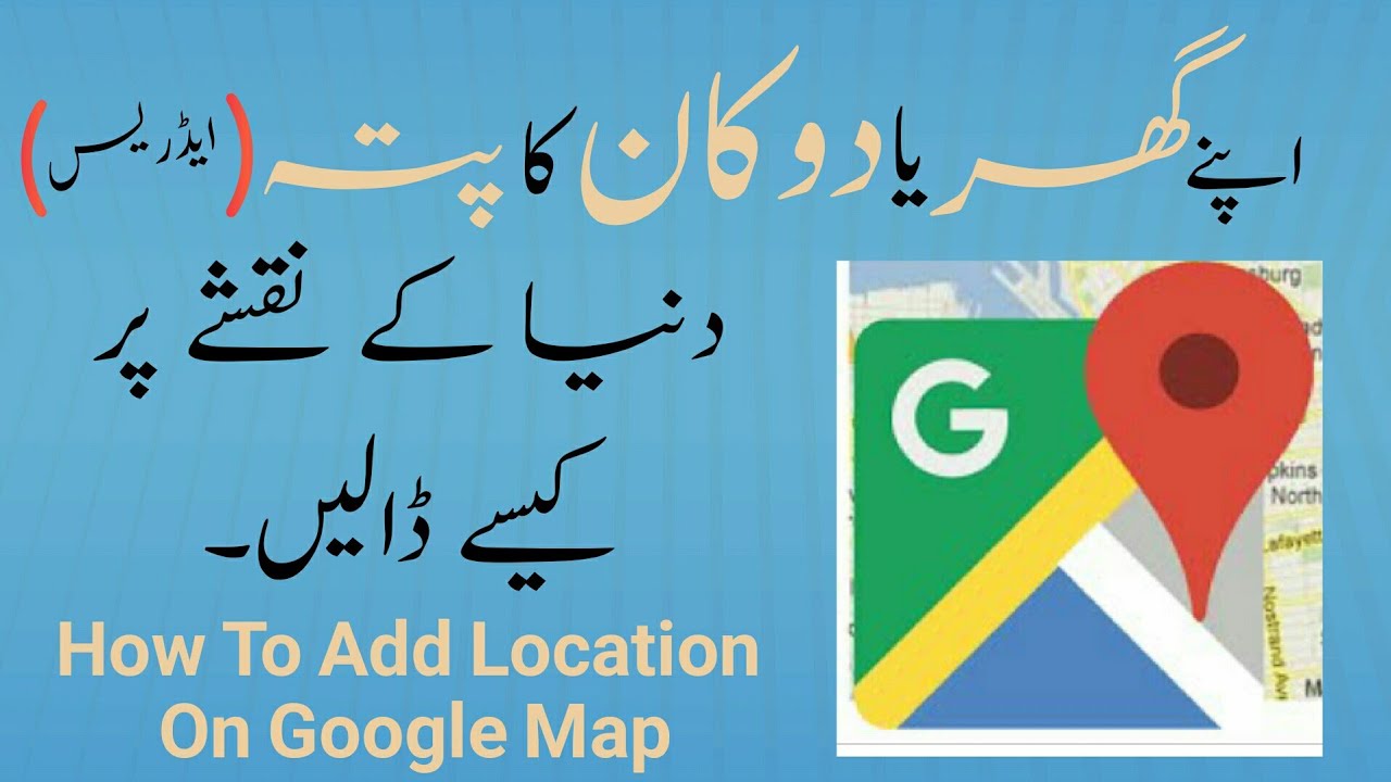 how-to-add-your-shop-and-home-location-in-google-maps-cricket-fever