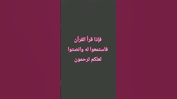 لاتنسوا الصلاه على النبي فى يوم الجمعة وقراءة سورة الكهف