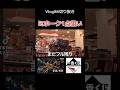【ワンピース一番くじ】ミホーク1点狙い #一番くじ #YouTube #shorts #short #TikTok #アニメ #GoPro #4K #切り抜き #vlog #フィギュア #ワンピース