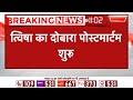 Twisha Sharma case : Twisha Sharma case में बड़ा मोड़, AIIMS में दोबारा पोस्टमार्टम शुरू! Breaking