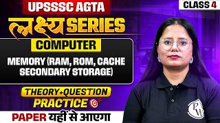UPSSSC AGTA 2026 | Computer Classes | Memory (RAM, ROM, Cache, Secondary Storage) #agriculturewallah