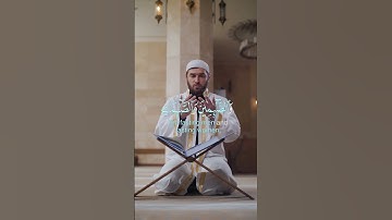 ما اسم السورة ؟#قران #قران_بصوت_جميل #quran  #ايات_قرانيه_قصيره #whatsappstatus#حالات_واتس #تلاوة