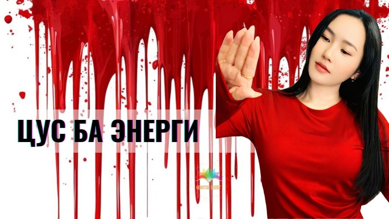 ЦУС БА ЭНЕРГИ-