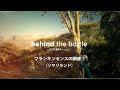 Behind the Bottle:フランキンセンスの調達①(ソマリランド地域)