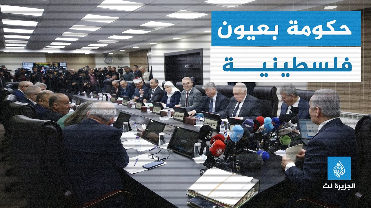 الحكومة التي يريدها الفلسطينيون