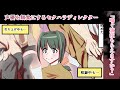 【漫画】声優を餌食にするセクハラディレクター。触りたい放題！？【漫画動画】