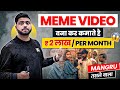 Funny Video बना कर Viral Instagram पर | Funny Video Viral Kaise kare | How To Viral Video On Youtube