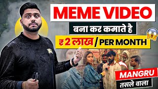 Funny Video बना कर Viral Instagram पर | Funny Video Viral Kaise kare | How To Viral Video On Youtube