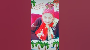 ترتيل القرآن الكريم لفضيلة الشيخة جازية الجزء السابع والعشرون سورة الواقعة من الآية 36إلى الآية 50