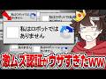 ロブロックスの"ひたすら認証するだけのゲーム"がヤバいwww【ROBLOX】