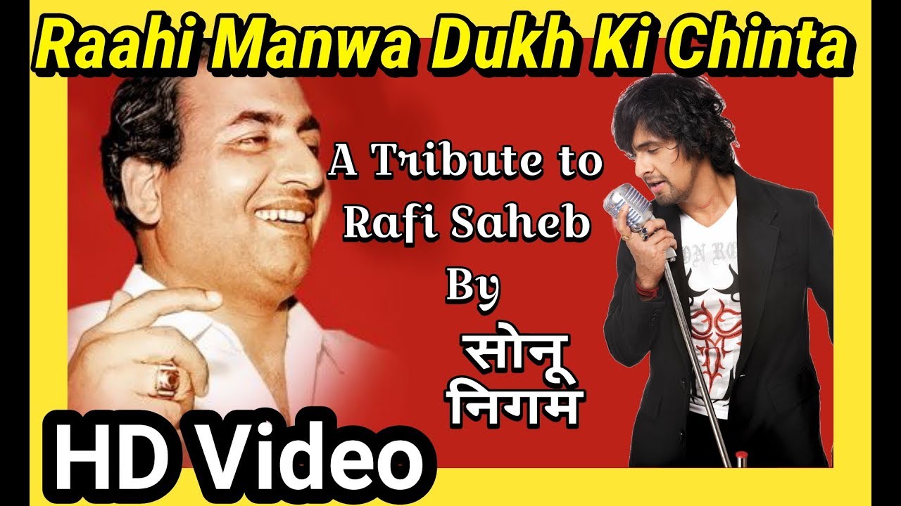 Raahi Manwa Dukh Ki Chinta  Sonu Nigam  A Tribute to Rafi Saheb