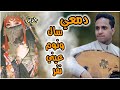 افضل طرب الجديد اصيل ابو بكر افضل الاغاني الحصريه