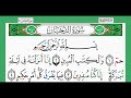 سورة الدخان شيخ الزين محمد أحمد أستمع وأقرأ وحاول ان تحفظ