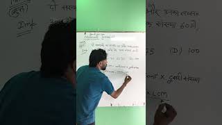 #maths #realnumbers #hcfandlcm #shorttrick #concept #viral #ssc #youtubeindia #trending #education