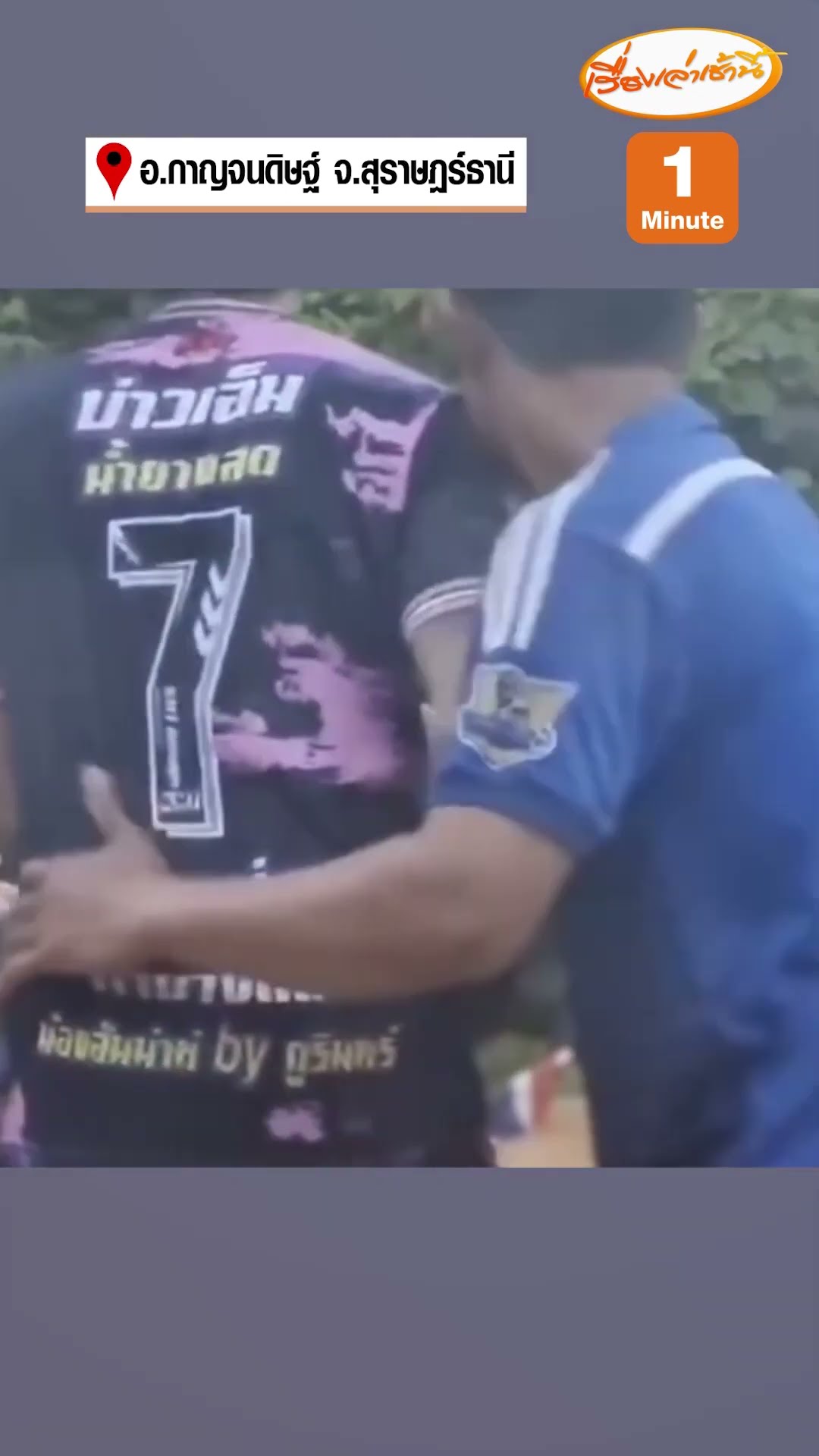 น้ำท่วมแรงซัดเด็กตกถนน พลเมืองดีรุดเข้าช่วยได้ทัน