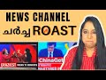 SENSELESS NEWS DEBATES : Get Roast with Gaya3 Reacting to NEWS CHANNEL CHARCHA