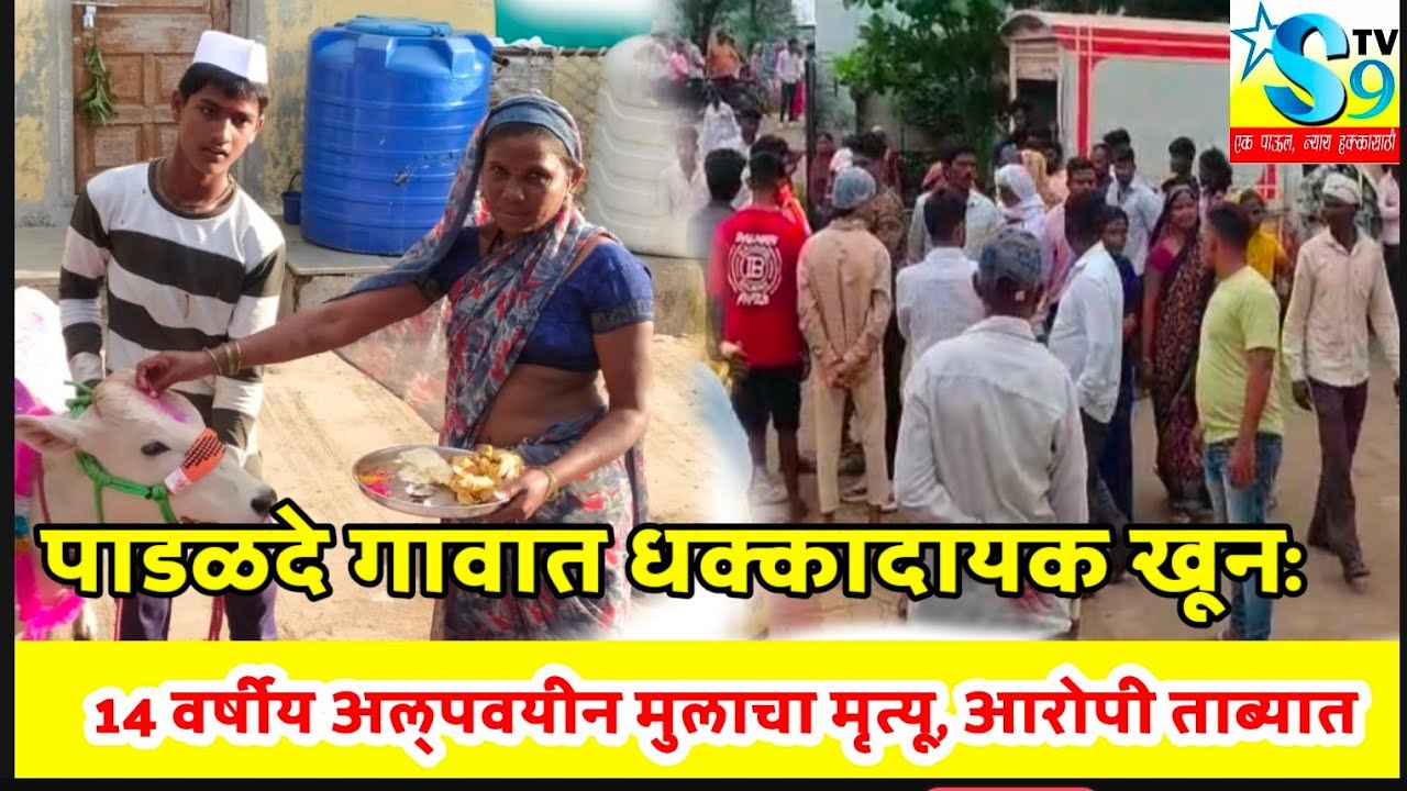 #मालेगाव