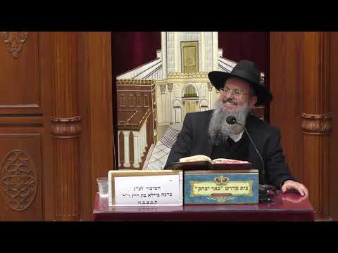 נביאים כתובים |הרב דוד לוי | ספר -משלי - פרק טז' פסוק יד'- יד' טבת - תשפ"ה