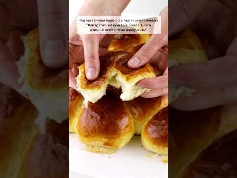 💥БУЛОЧКИ к чаю, КАК В ЛУЧШИХ ПЕКАРНЯХ: готовим дома! | Меню недели | Кулинарная школа