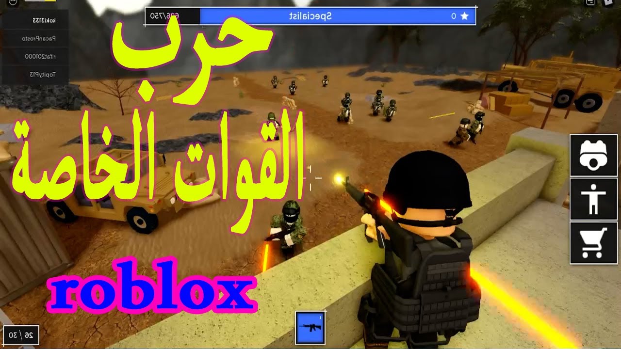 roblox-special-forces-simulator-youtube