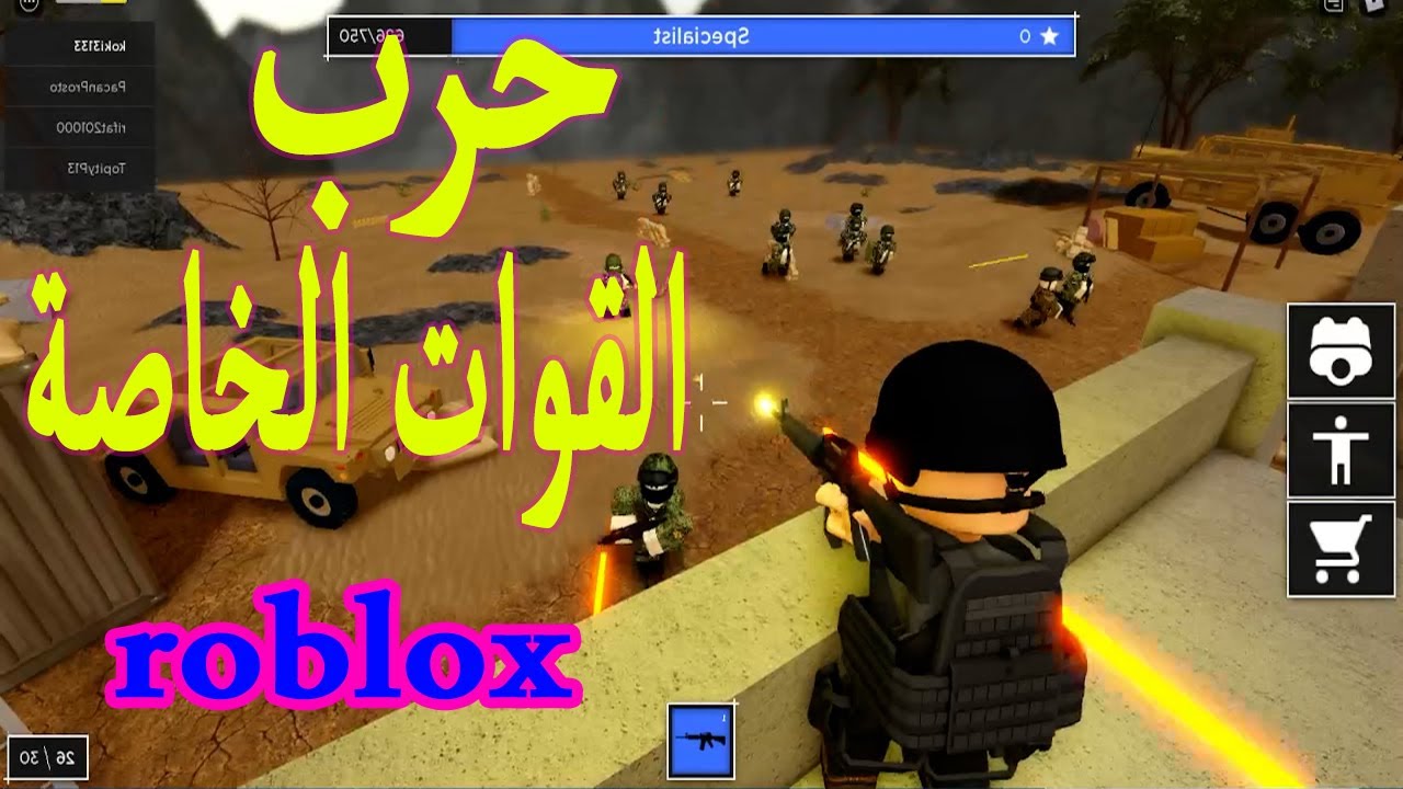  Roblox Special Forces Simulator YouTube