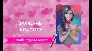 Как бесплатно получить профессию визажиста и стилиста Как бесплатно получить профессию визажиста и стилиста