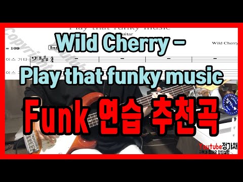 Play that funky music [BassGuitar] - Wild Cherry