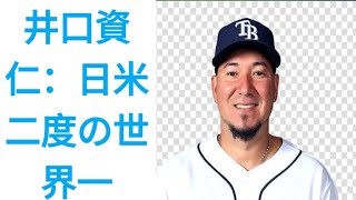 【お取り置き】神戸新聞 7/26　ヒマワリ畑　南海トラフ　井口資仁　安青錦 井口資仁：日本から2度のワールドシリーズ制覇へ - YouTube