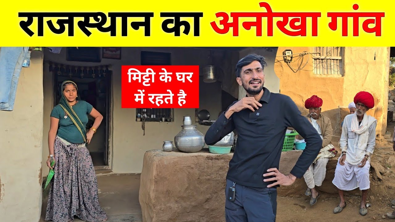 Уникальная деревня в Индии | Вся деревня живет в глинобитных домах.