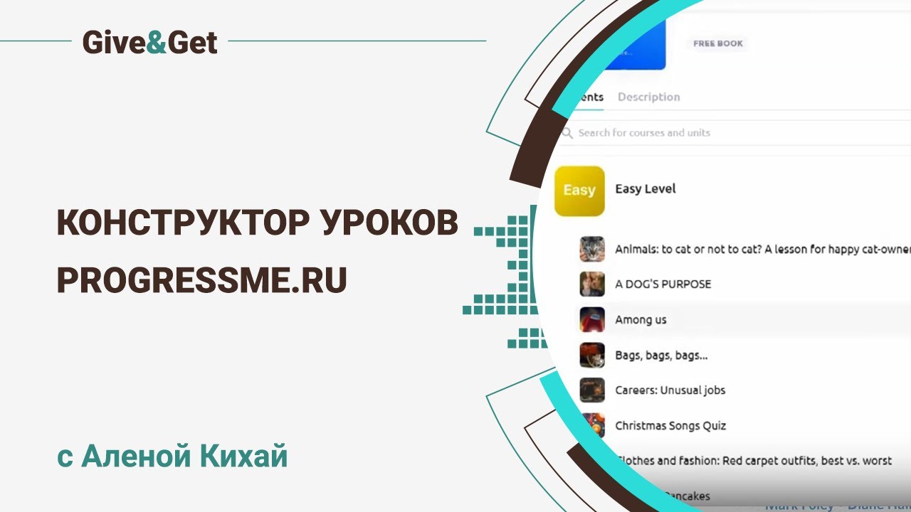 Конструктор уроков Progressme ru - YouTube