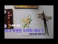 달콤그림의 맑고투명한 수채화그리기 , 수채화독학, watercolor, 水彩畫, watercolorpainting