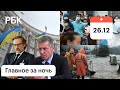 Россия-Германия: ситуация на Украине. Ливни на Кубани. Китай не справляется с коронавирусом