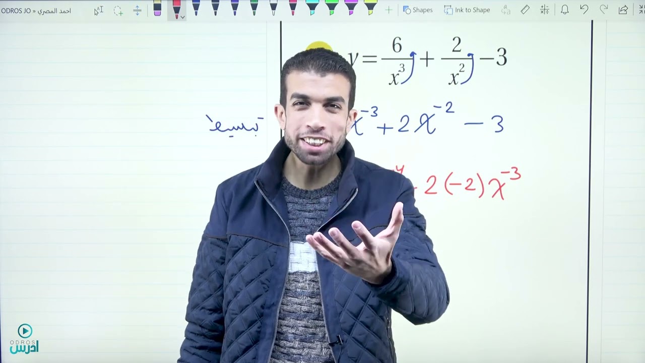 اشتقاق اقتران القوة أتدرب وأحل المسائل (7-16) | رياضيات أول ثانوي علمي 109